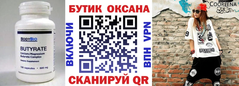 наркота  Магнитогорск  shop официальный сайт  БУТИРАТ BDO 