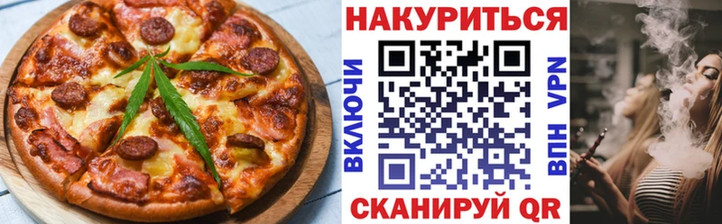 Еда ТГК марихуана  Магнитогорск 
