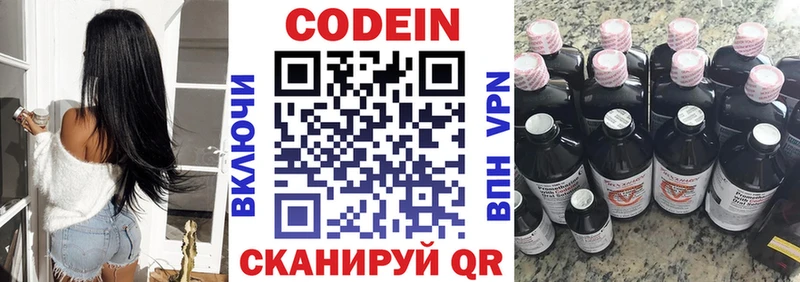 купить наркотики цена  Магнитогорск  Codein напиток Lean (лин) 
