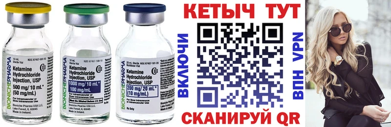 Кетамин VHQ  Магнитогорск 