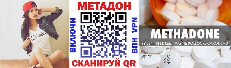 Метадон methadone  Магнитогорск 