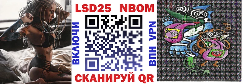 Марки 25I-NBOMe 1,8мг Магнитогорск